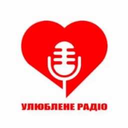 Логотип Улюблене радіо